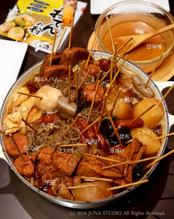 shizuoka-oden11161
