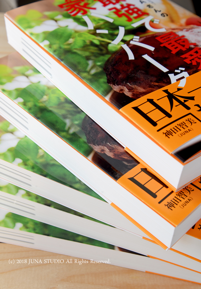 hanba-book01186