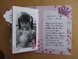 4歳ページ