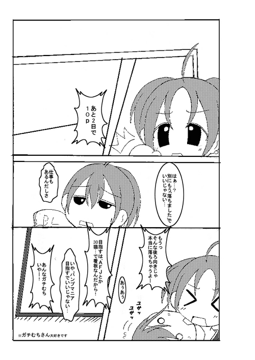 ページファイル999
