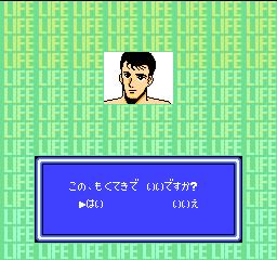 人生ゲーム　プロレスラー　顔