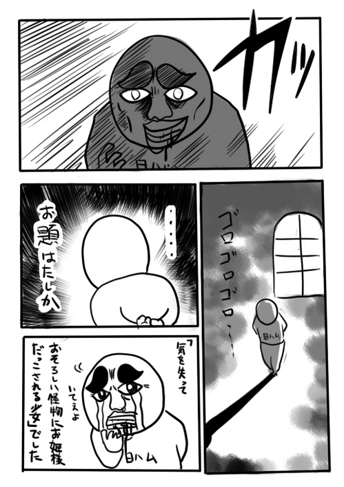 イラストリクエスト漫画3