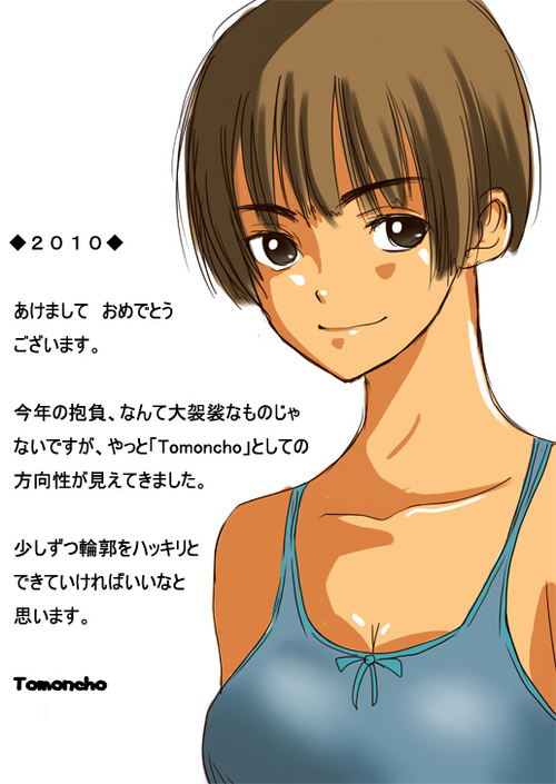 お礼イラスト