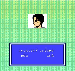 人生ゲーム　社長　顔