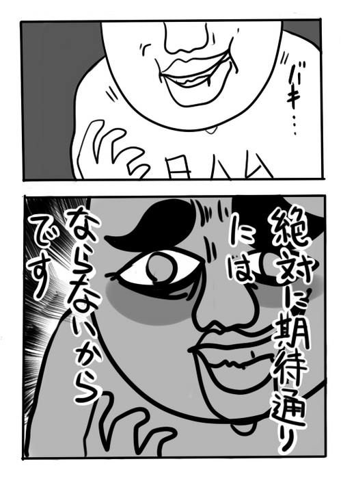 イラストリクエスト漫画2