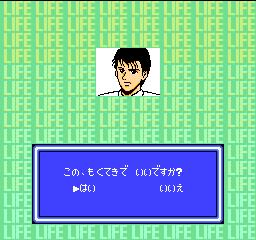 人生ゲーム　刑事　顔