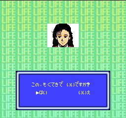 人生ゲーム　歌手　顔