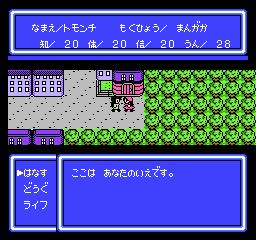 人生ゲーム　トモンチの家