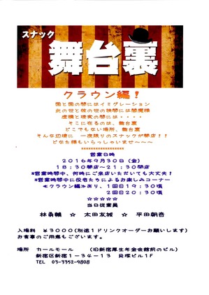 クラウンDM