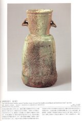 【図録・美術】八重山古陶 八重山の古陶 企画 発行 吉戸 直 古美術 観宝堂 【沖縄・琉球