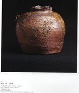 【希少展覧会図録】「信楽 - 壺中の天」1999年 miho museum 希少展覧会図録】「信楽 - 壺中の天」1999年 miho museum - メルカリ