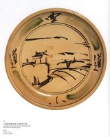 愚意鑿」BINBOUコレクションⅡ「図録」42 第10巻 「生誕120年記念 富本