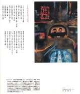 BINBOUコレクションⅡ「図録」⑯ 第3冊 「谷内六郎の軌跡」展④