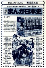 【レアです】日本儒教史 5冊揃 および 目次集 市川本太郎 限定500部 レアです】日本儒教史 5冊揃 および 目次集 市川本太郎 限定500