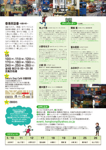 チラシ裏web