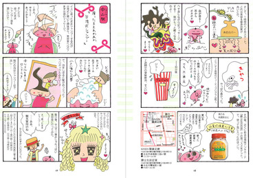 ビューティ編2