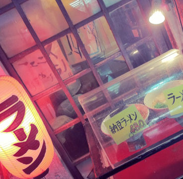 納豆ラーメン