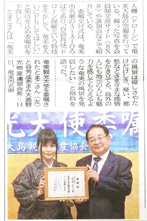 南海日日新聞P5150518mini