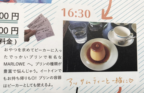 たびいじょプリン