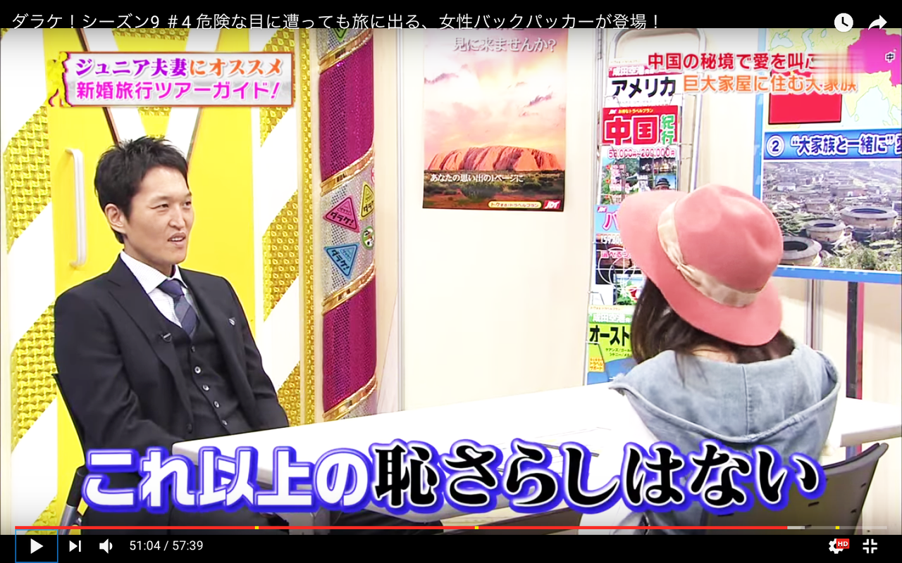 とまこ、千原ジュニア、ダラケ