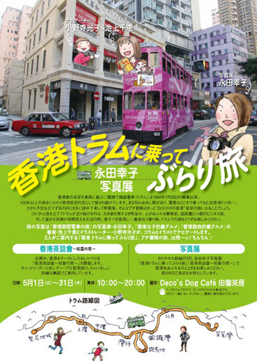 チラシ表web