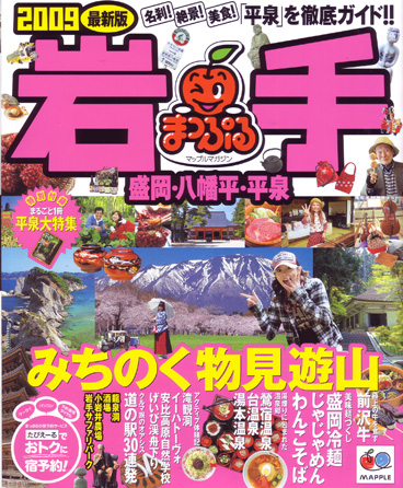 まっぷる