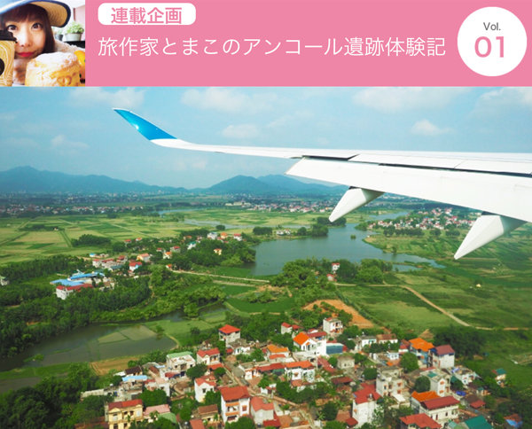 とまこカンボジア連載IMG_4339