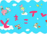 とまこTV