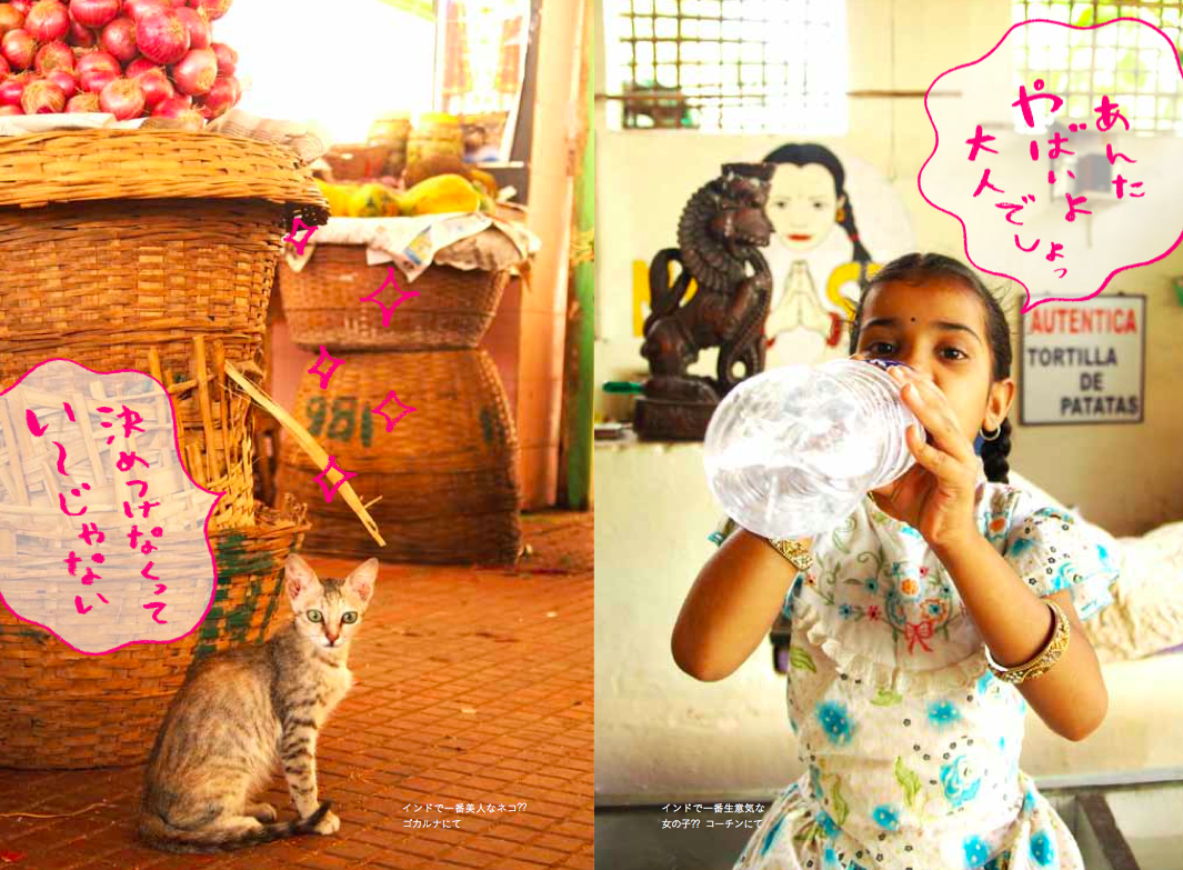 離婚して、インド とまこ写真2