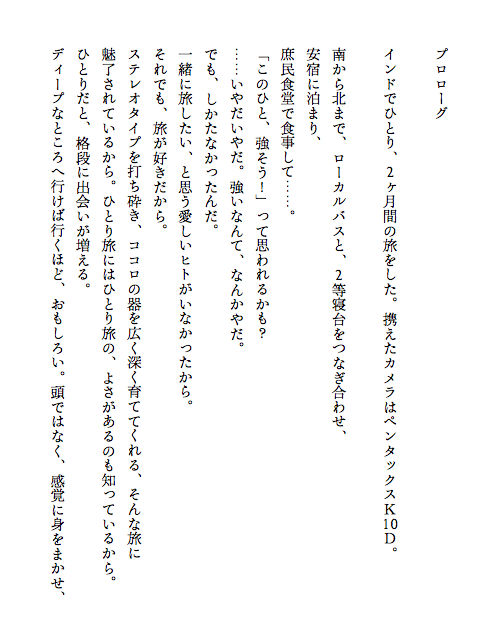 離婚して、インド01