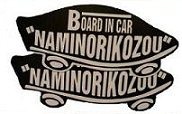 NAMINORIKOZOU