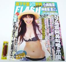 小嶋陽菜 雑誌　画像１