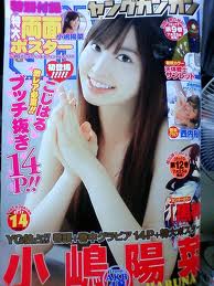 小嶋陽菜 雑誌　画像７