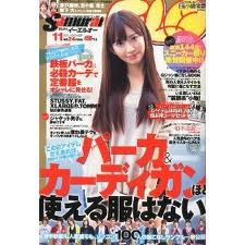 小嶋陽菜 雑誌　画像６