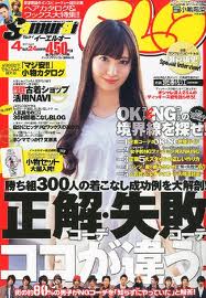 小嶋陽菜 雑誌　画像９