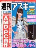小嶋陽菜 雑誌　画像５