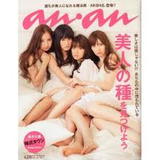 小嶋陽菜 雑誌　画像４