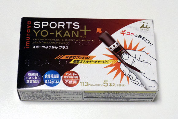 youkan2