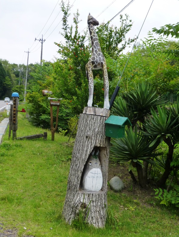 wagata