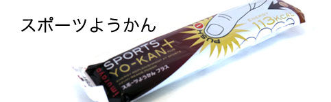 youkan