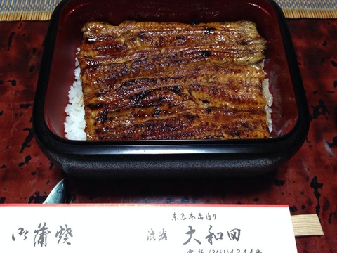 大和田本店