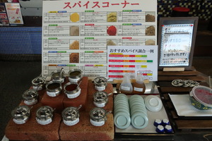 スパイス