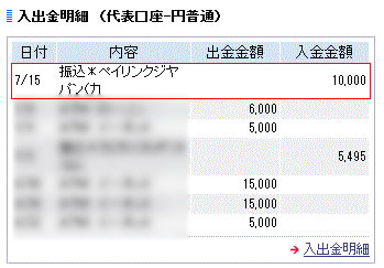 キャプチャ