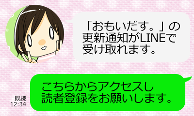 LINE001