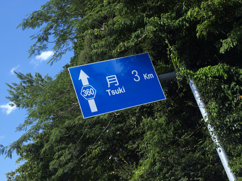 ��ޤǣ�km