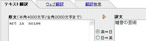 Yahoo!翻訳