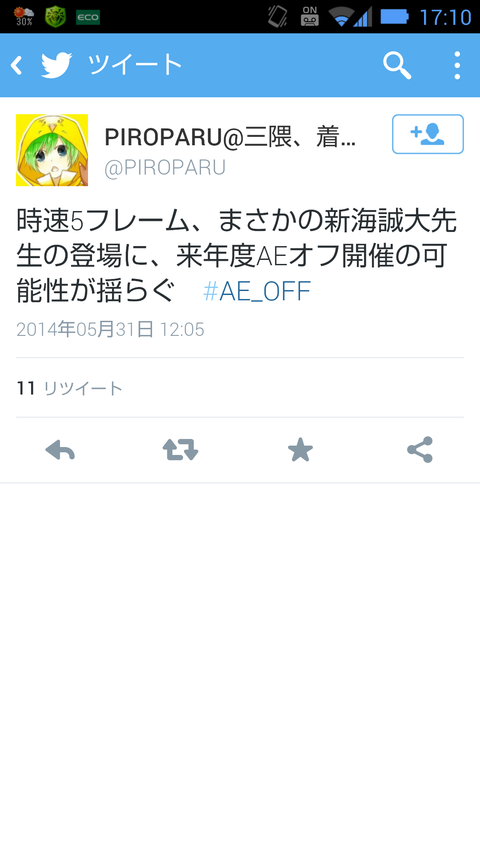 Screenshot_2014-05-31-17-10-26