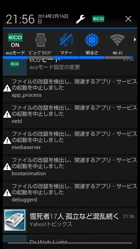 Screenshot_2014-07-11-00-04-17