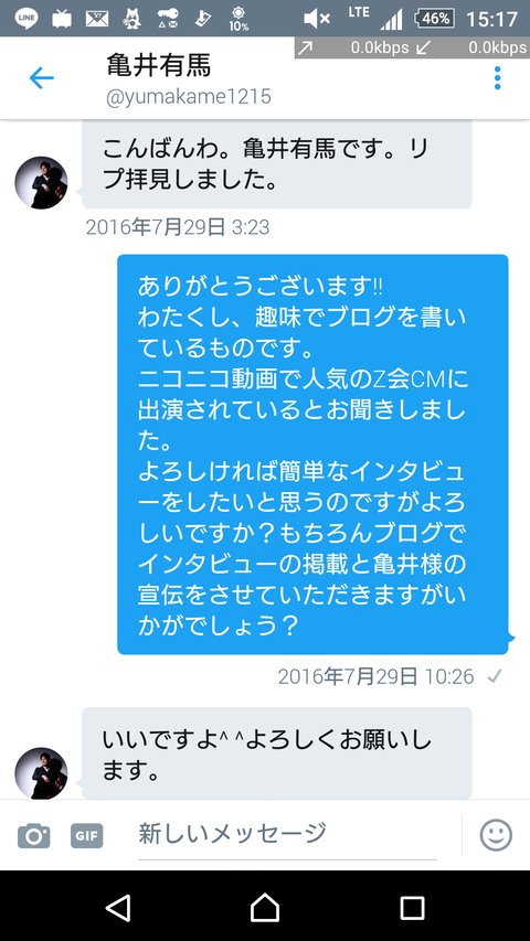 Screenshot_2017-02-12-15-17-25