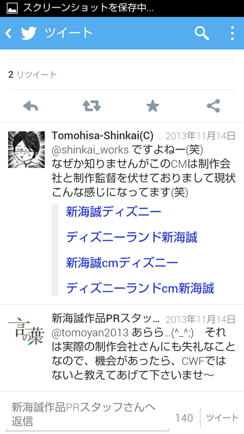 Screenshot_2014-03-17-17-36-18